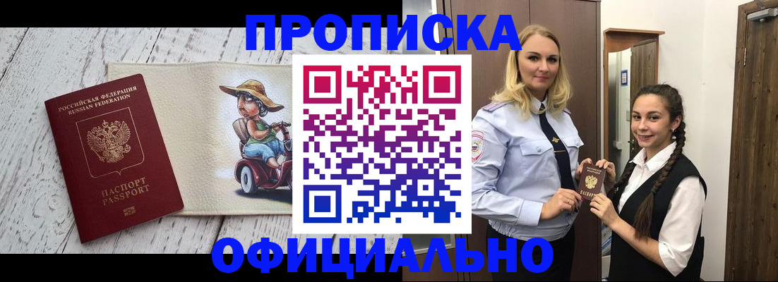 временная регистрация в Туле