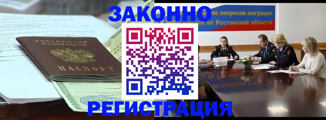 прописка в квартире в Туле