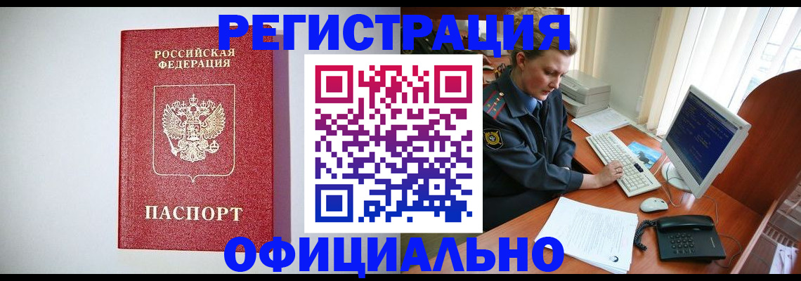 прописка поиск в Туле