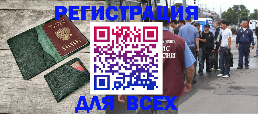 временная регистрация недорого в Туле